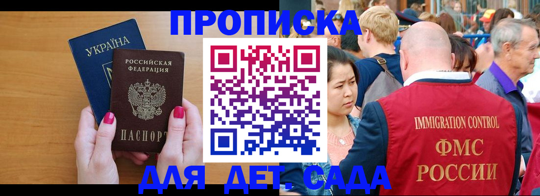 прописка для кредита в Фурманове