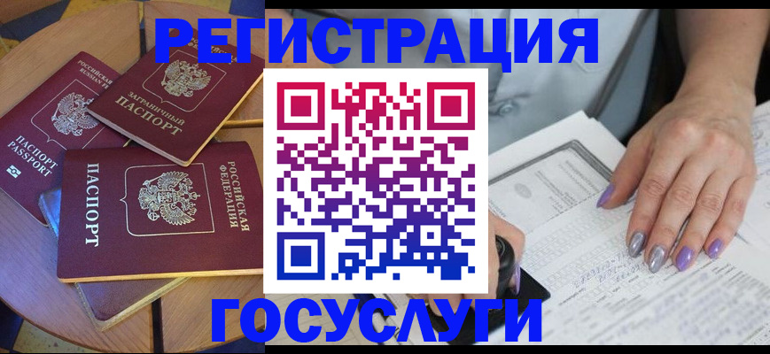 временная регистрация недорого в Фурманове